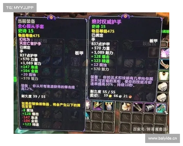 魔兽9.0：快速提升装备等级上限攻略